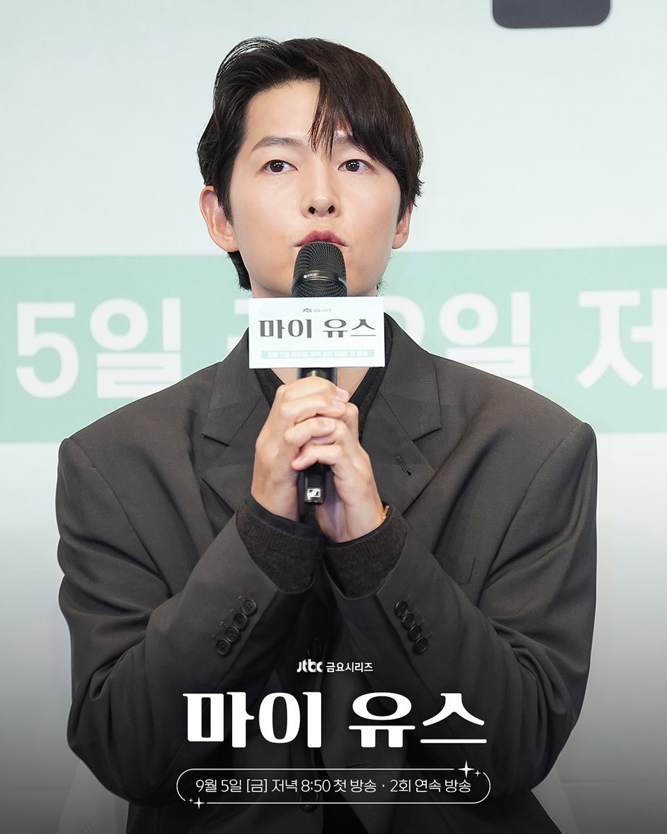 제작발표회 송중기 천우희