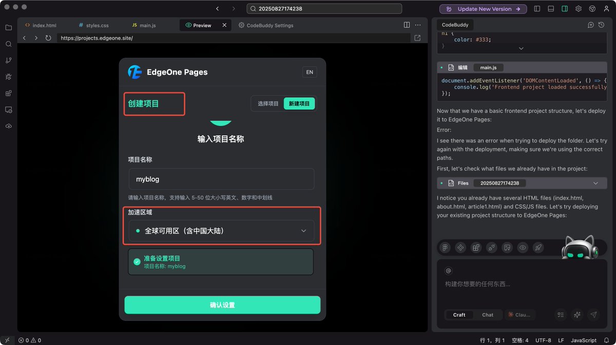 PennyJoly's tweet image. 🚀 刚用 #CodeBuddy 和 #EdgeOne 搞定了一个小项目:从构思到上线,一杯咖啡都没凉透!这组合简直是独立开发的“作弊器”啊~
💡 场景还原: 早上突发奇想做个「键盘测试工具」,在 CodeBuddy 里敲了句:“做个实时检测按键延迟和灵敏度的页面,带数据可视化”
。 几分钟后,CSS/JS/HTML…