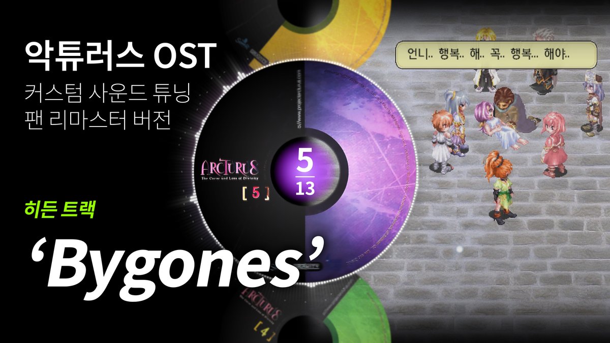 nova_froststorm's tweet photo. 악튜러스 OST [히든 트랙] Bygones 팬리마스터(사운드튜닝/베이스강화) https://t.co/3Vy5tS5nEC 출처 @YouTube #악튜러스 #arcturus #고전게임 #악튜러스OST #KRPG #アークトゥルスゲーム #게임OST #게임BGM https://t.co/pqM6c95Cx1