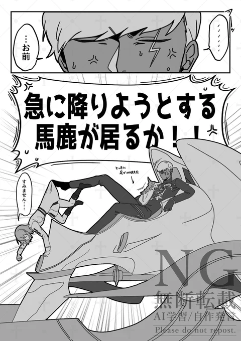 落ちそうな時咄嗟に
足で捕まえてそうだなという妄想
※インぐだ♀ 
