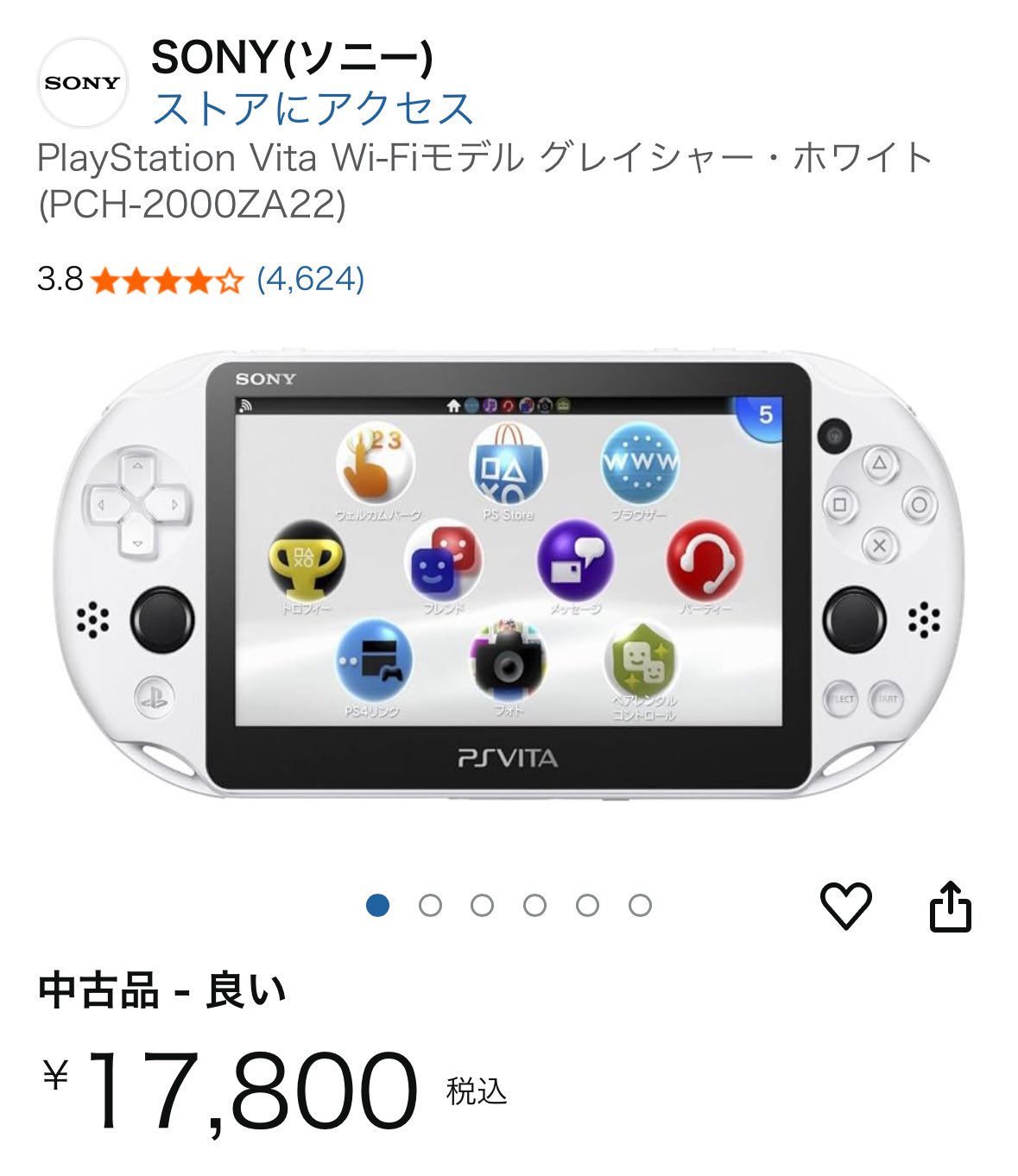 ps  vita 今ならおまけ付き★ S4cb5e02e154d4f2790f33b2be5354