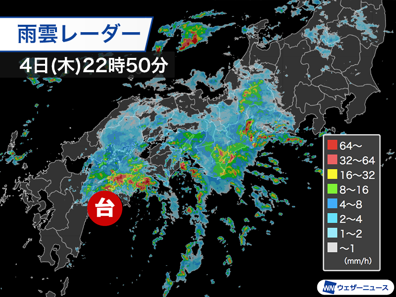 台風15号は四国上陸へ 強雨エリア拡大＞ 台風15号(ペイパー)は豊後水道