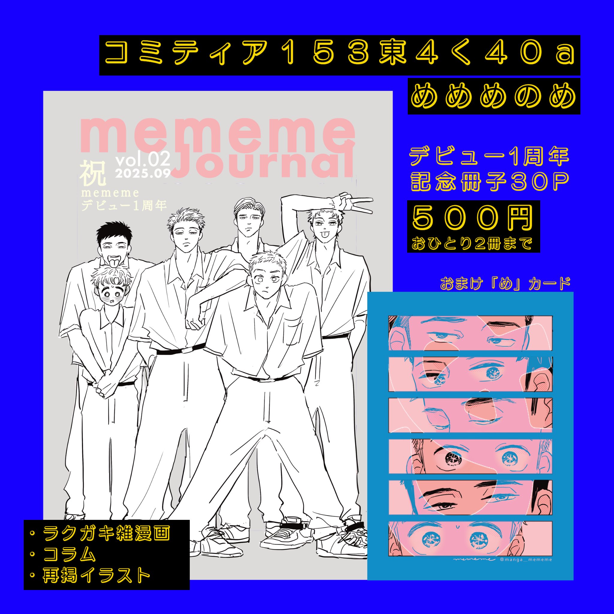 【AI@プロフ必須】集英社コミックニュース　VOL.80〜226 Plazma / BOW AND ARROW 通常盤 『機動戦士Gundam GQuuuuuuX