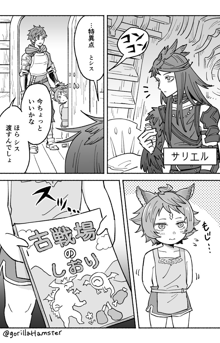 サリィよろしくね…
(シス幼児化)