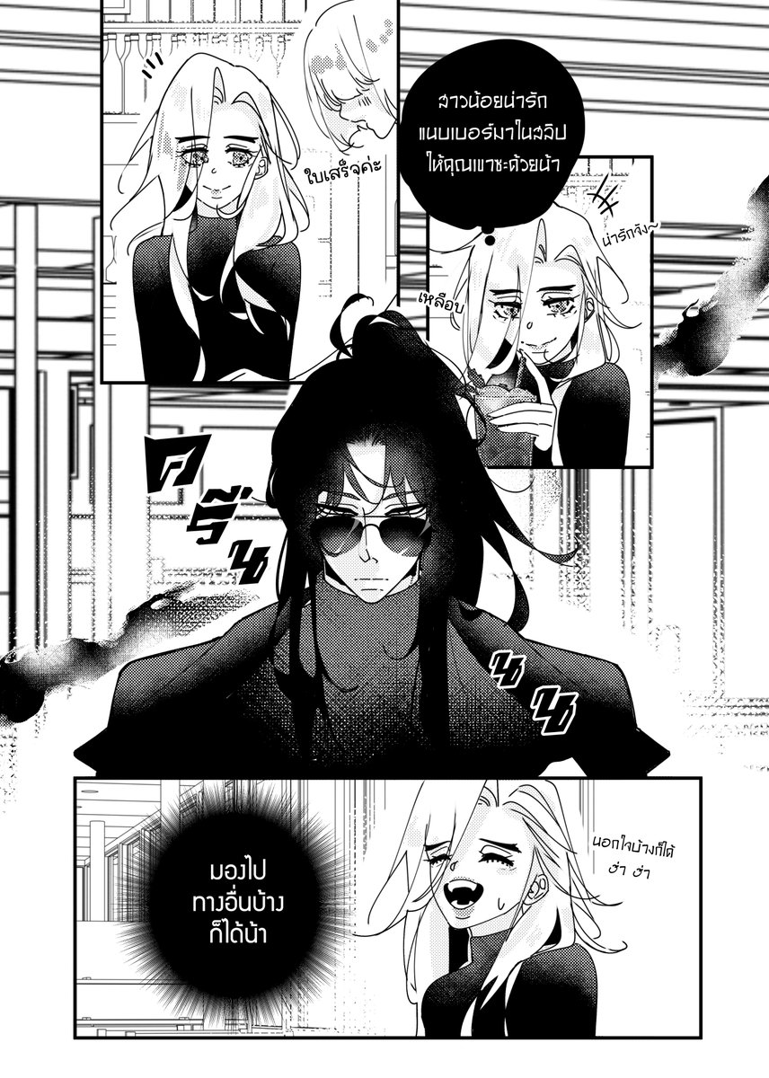 ꉂ(˵˃ ᗜ ˂˵)นอกใจบ้างก็ด้าย💦