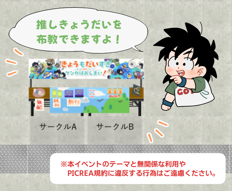 🐦山作品兄弟姉妹WEBオンリー「きょうもだいすき ケンカはおしまい!」 tweet media