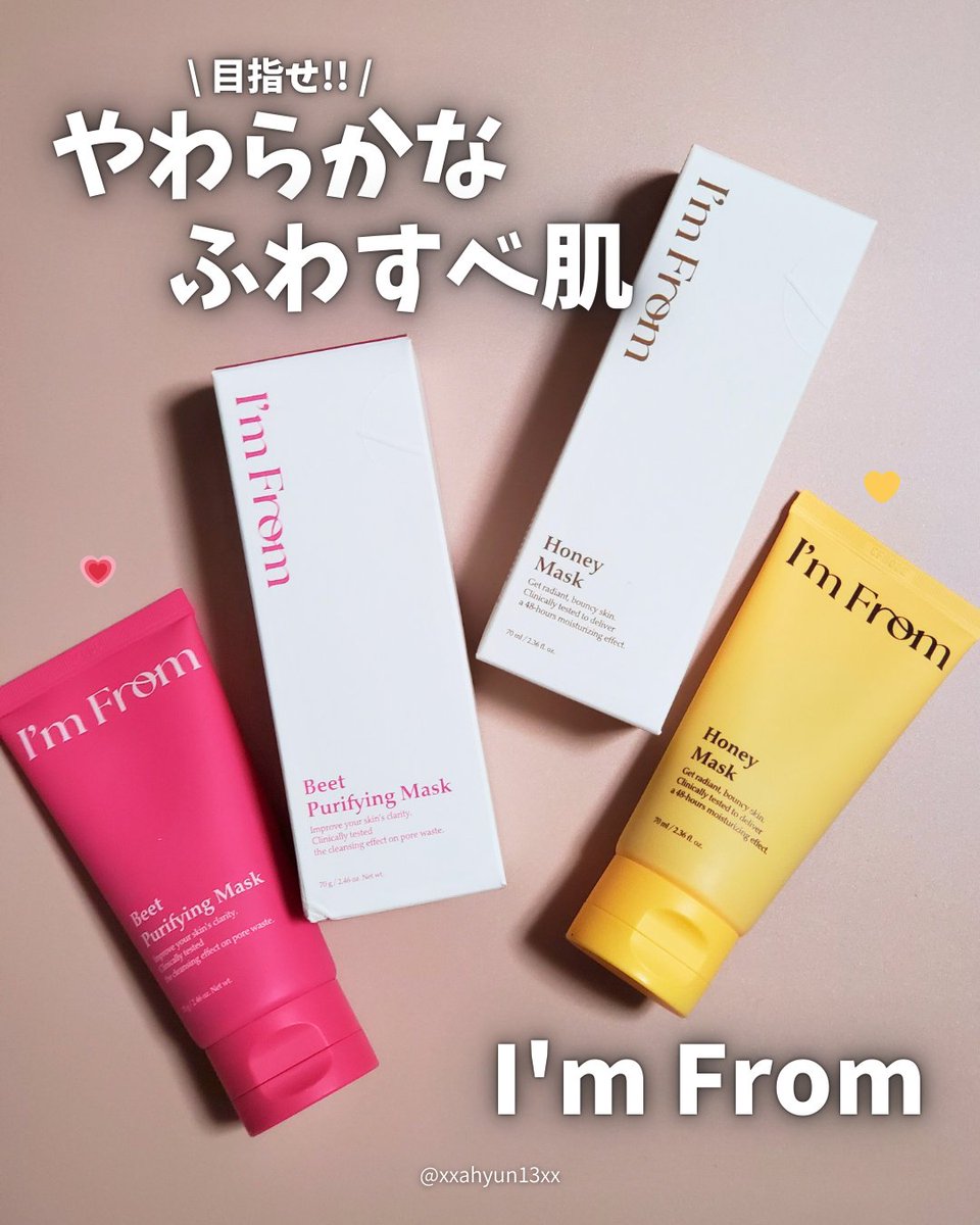 xxahyun13xx's tweet photo. #PR
MORE ME様を通じてI'm From様より大人気のハニーマスク×ビーツリピュリファイングマスクをいただきました✨
自然の恵みをお肌にも届けるように栄養をぎゅっと詰め込んだ洗い流すパックなんだけど使ったあとの肌触りがふわっとしてすごく好きなんだ☺️
#Imfrom #アイムフロム #韓国コスメ https://t.co/usbqiiRhmj