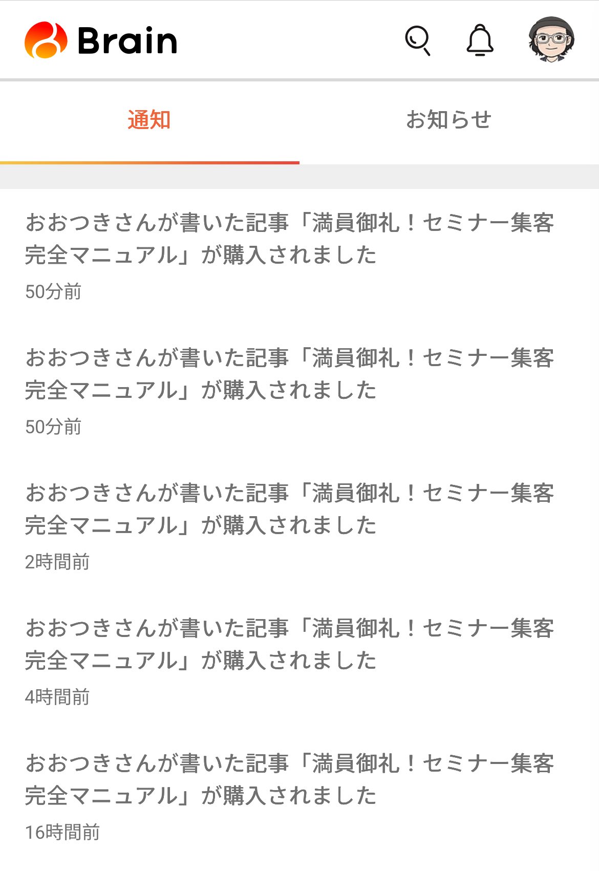 迫佑樹さんサイン本 迫 佑樹@Brain社長 | 年13億の