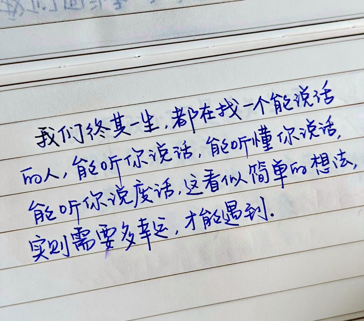 你找到那个“能说话”的人了吗？
晚安…