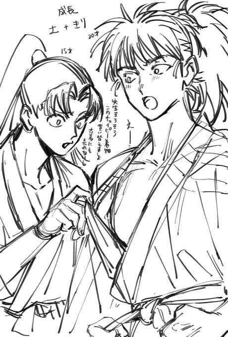 きりちゃんも見放すボロ着…
ラフです 