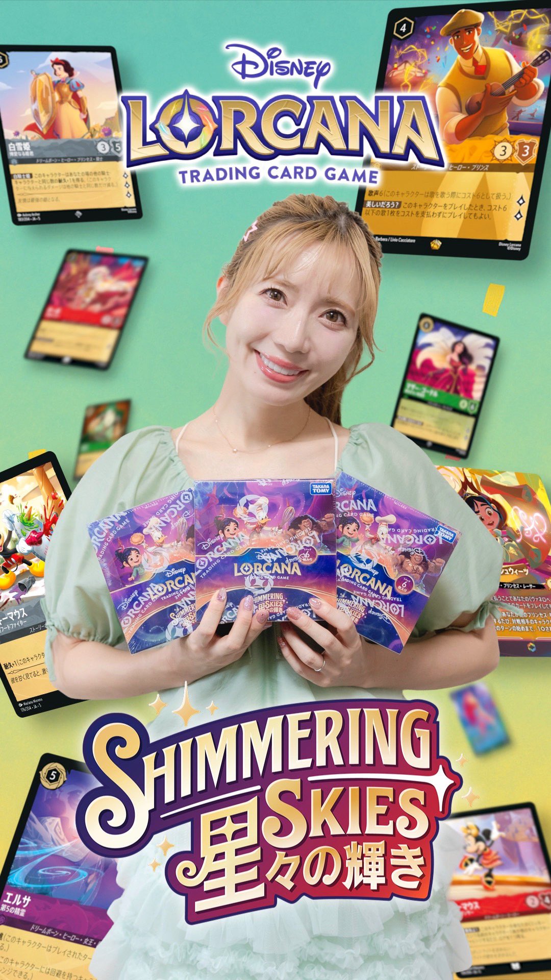 最終値下げ！ディズニーロルカナ　まとめ売り　引退品 2025年最新】ロルカナ引退品の人気アイテム - メルカリ