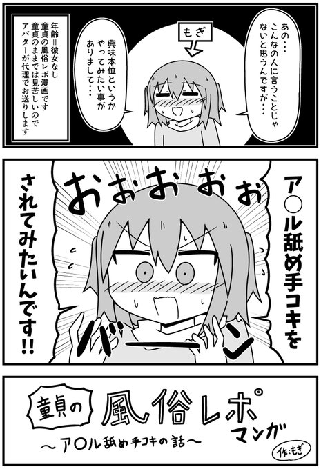 ア○ル舐め手コキをされたい話【1/6】 