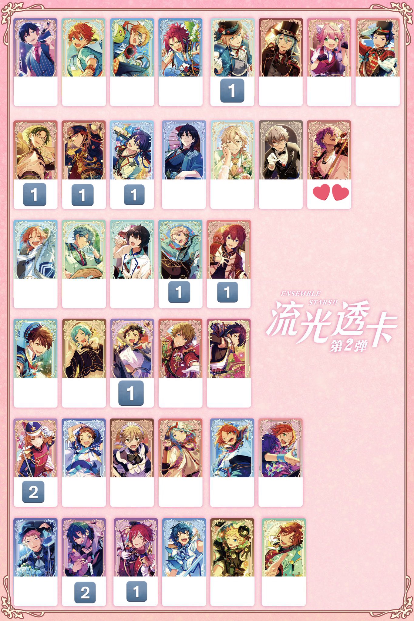 スイ　あんスタ 中国 限定 流光 クリア カード クリカ 8点セット そま@取引垢 on X: 