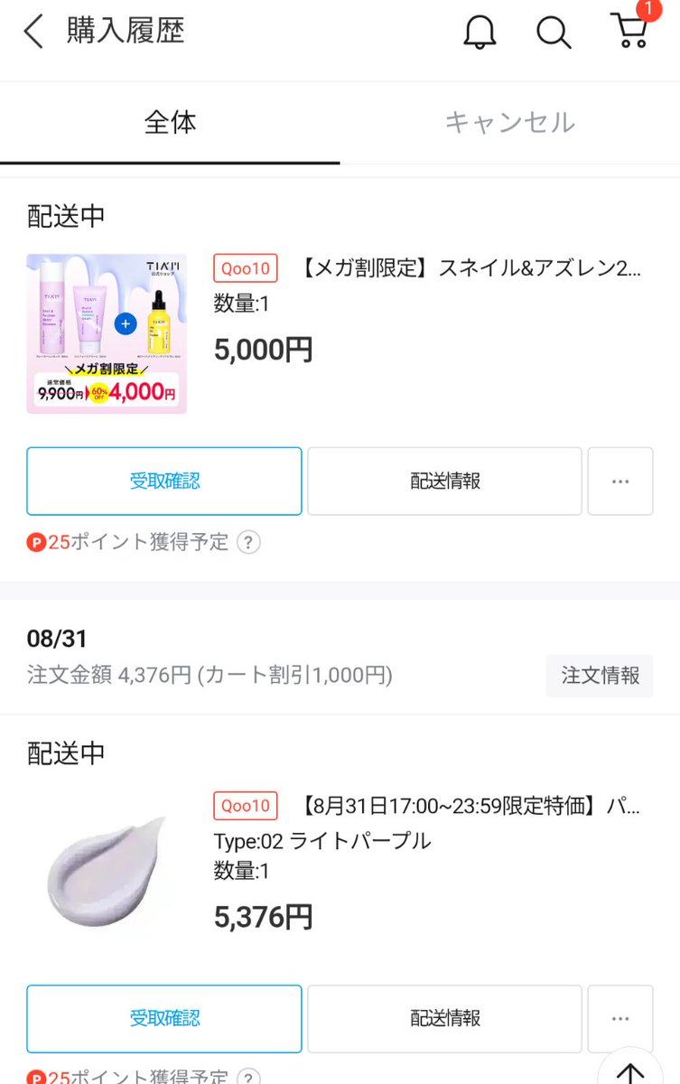 oleoluo's tweet photo. #Qoo10メガ割 #メガ割購入品 #スキンケア購入品 

Qoo10メガ割第1弾

VT
メディキューブ
センテリアン24
ティアモ
アモパシ
サマーズイブ

50%offだったり30%offだったり、クーポンで決めて買ってるのが第1弾かも。
サマーズイブだけはストック買い(⁠•⁠‿⁠•⁠) https://t.co/gzxvnsK9Jq
