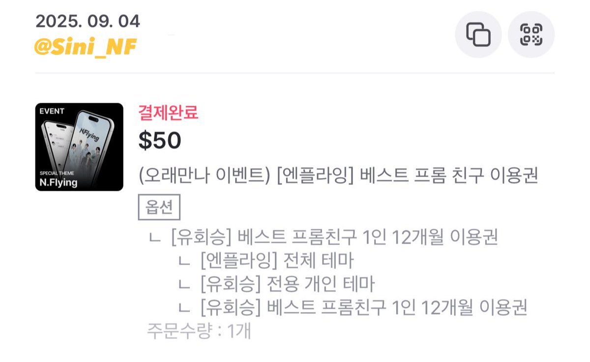 Sini_NF's tweet image. 회승이 프롬 테마 너무 귀여워요 ㅠ_ㅠ
앞으로도 프롬에서 승구링끼님이랑
같이 프롬 기능 연구해보도록 하겠습니다💛
자아알 부탁드립니다❣️

#프롬엔플라잉