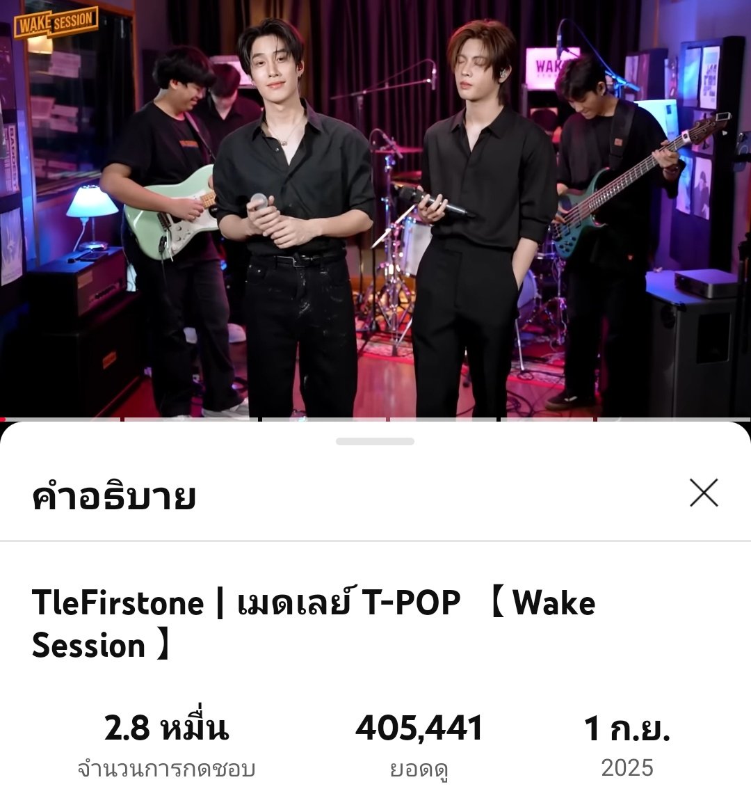 TleFirstoneTH's tweet photo. 🎉 Medley TPOP #WAKExTleFirstone 400K 
🔗 : https://t.co/A0xPNsiaEF

🎉 OFFICIAL COVER ที่คั่นหนังสือ #เติ้ลเฟิร์สวันที่คั่นหนังสือ 300K 
🔗 : https://t.co/ppfRfO1ykP

 ♡🎶#TLE_mtm #Firstone 
#TleFirstone #เติ้ลเฟิร์สวัน ♡ https://t.co/foe7qhQ8T3