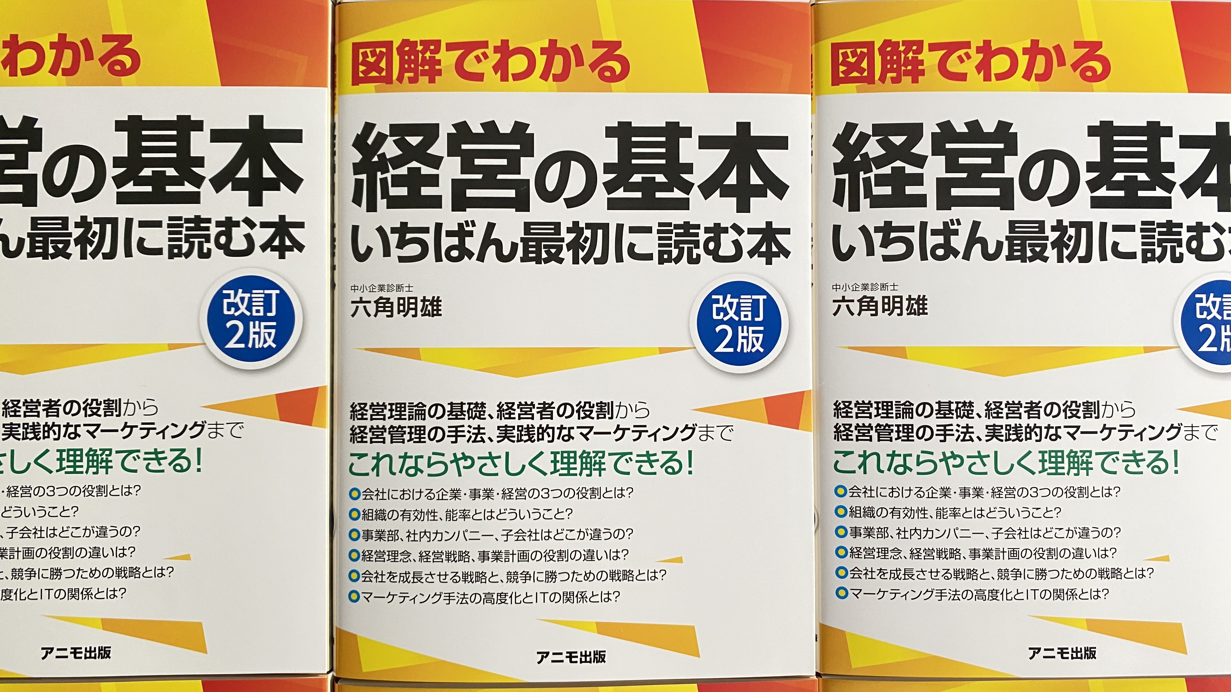 【裁断済み】士業の経営に関する本 6冊セット 裁断済み】士業の経営に関する本 6冊セット 裁断済み】士業の