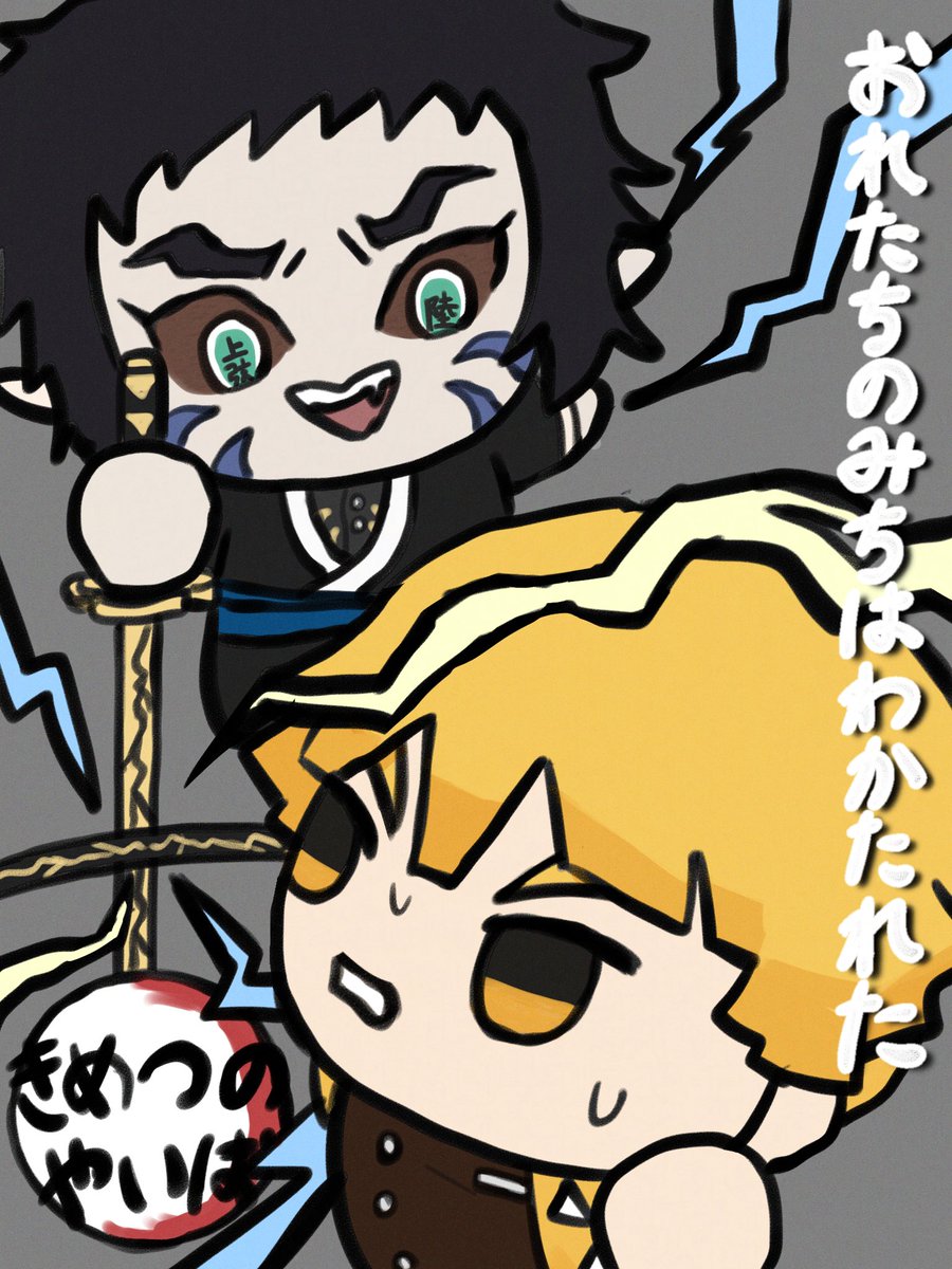 だいごだんきーびじゅある
おれたちのみちはわかたれた