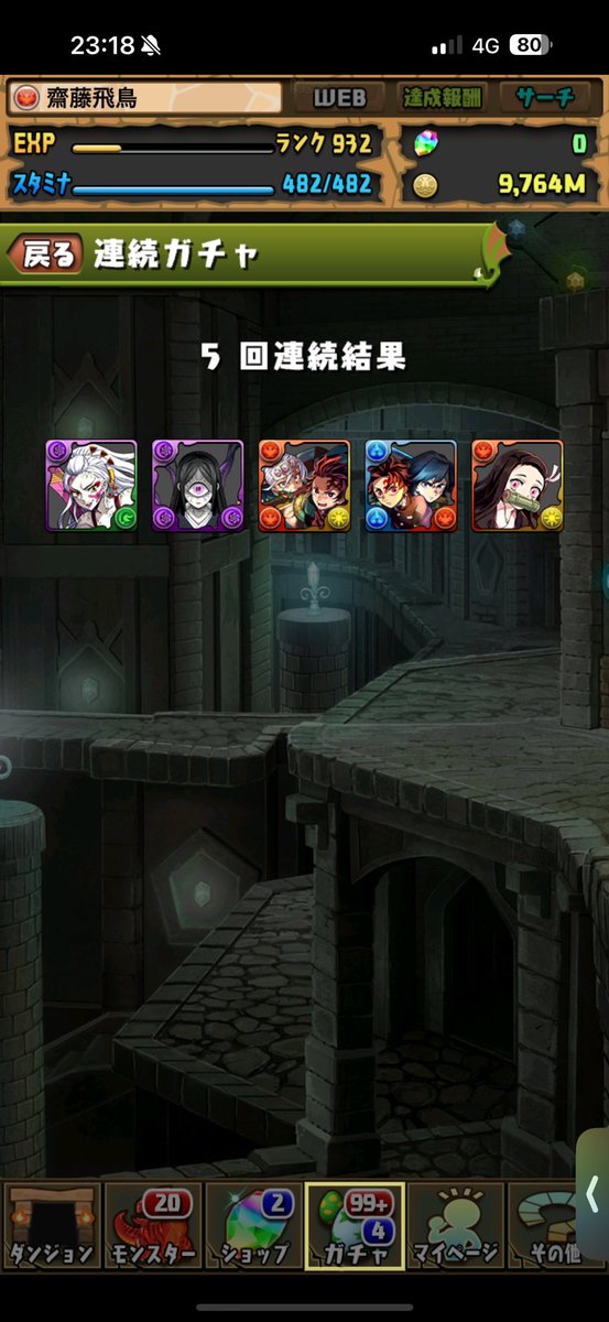 ZEXS_ASHUMARU's tweet photo. 鬼滅コラボいい引き https://t.co/rgISbyIN0r