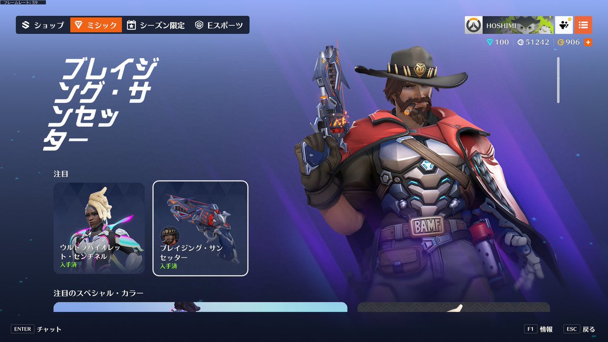 Blizzard様よりご提供いただいた
キャスディ用ミシック武器スキン
「ブレイジング・サンセッター」
を抽選で1名様にプレゼントいたします🎁

📭応募方法：<a href="/tf2hoshimi/">hoshimi</a>をフォロー&amp;本投稿をリポスト
✅応募締切：9/10迄