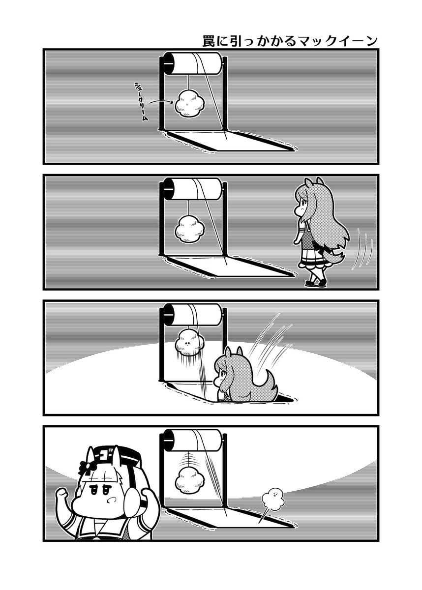 鳩 #ウマ娘 