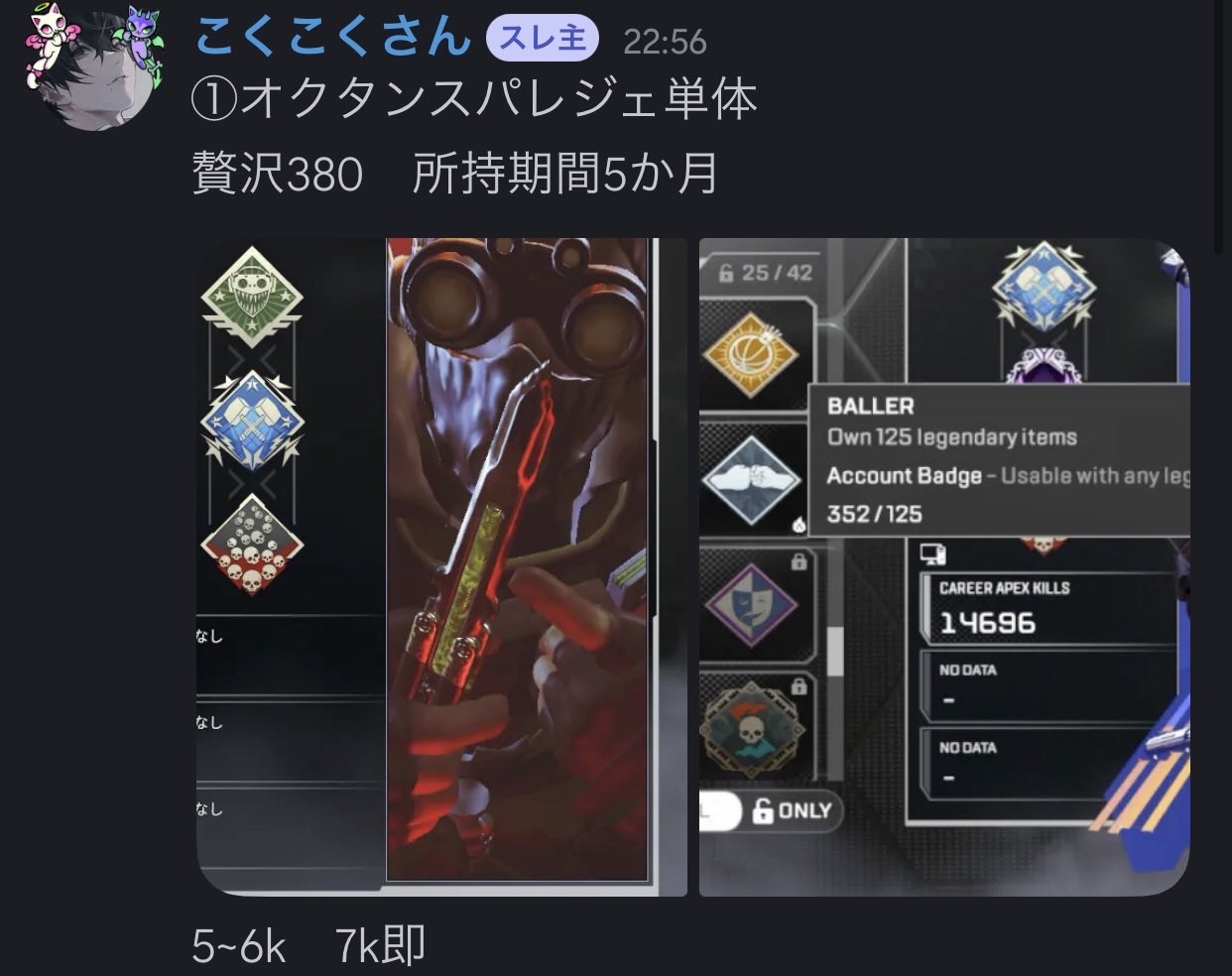 APEX垢 - Search / X