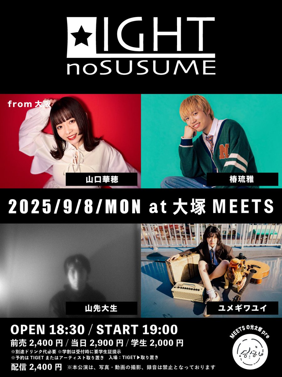 椿琉雅/がっちゃん tweet media