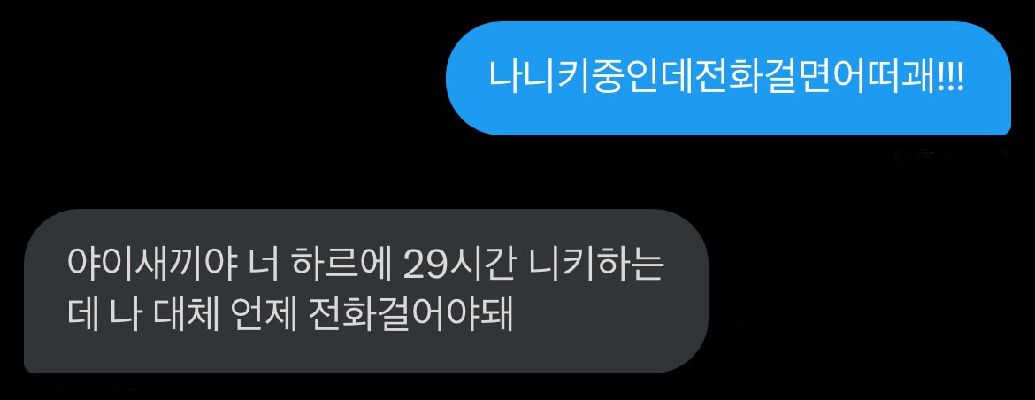 니키러들 사용하세요