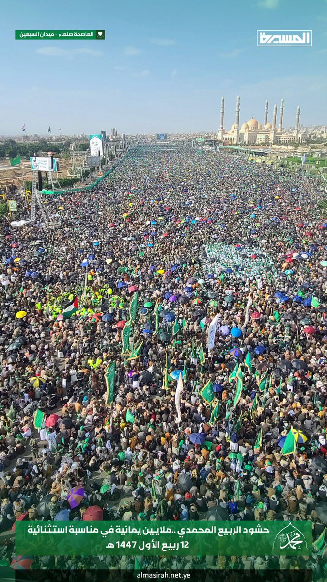 ملايين الحشود اليمنية في #ميدان_السبعين تحيي ذكرى مولد خير الخلق محمد صلوات الله عليه وعلى آله 

#المولود_النبوي_الشريف