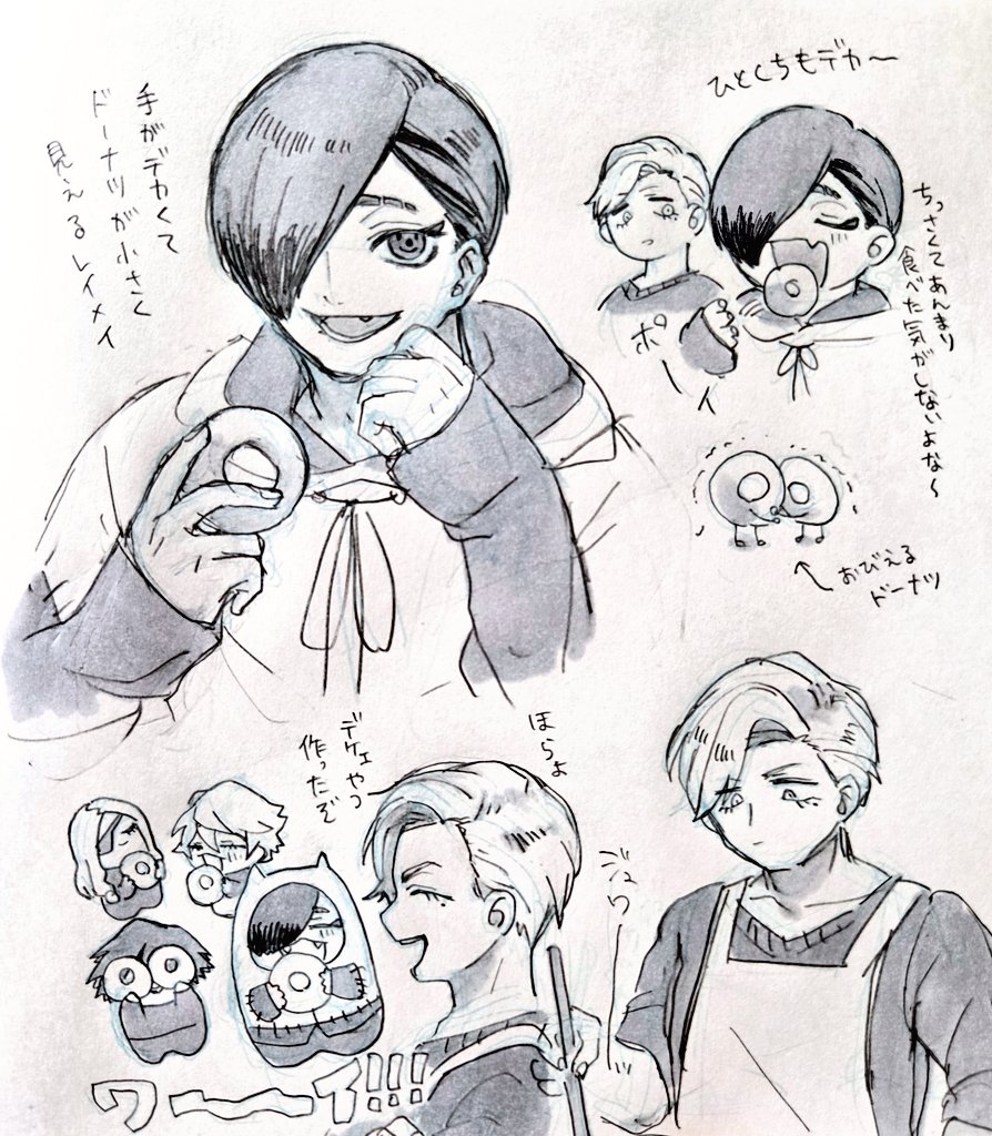 黎明がでかすぎてあらゆるものが小さく見える現象🍩 
