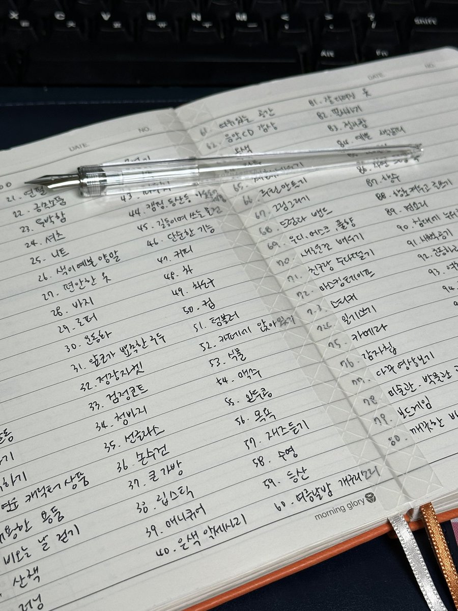 아주좋아하는 것 100가지
가끔 이런걸 쓰면 재밌다