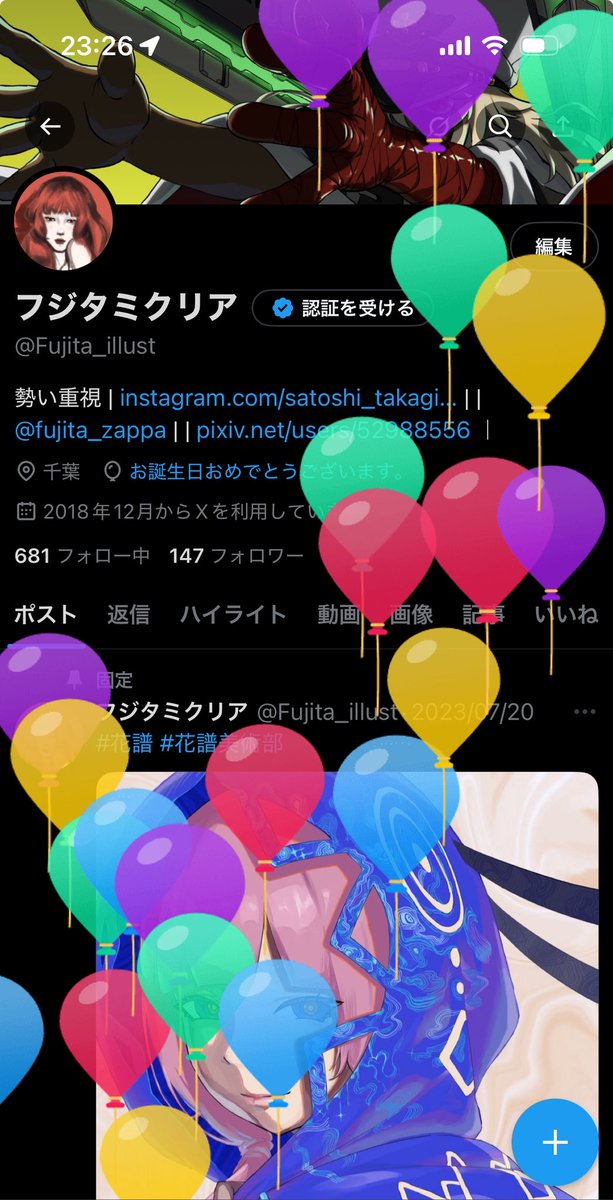 やったぞやったぞたんじょうび
23歳になったんですな