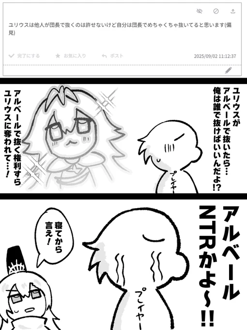 お題箱より アルベールNTR 