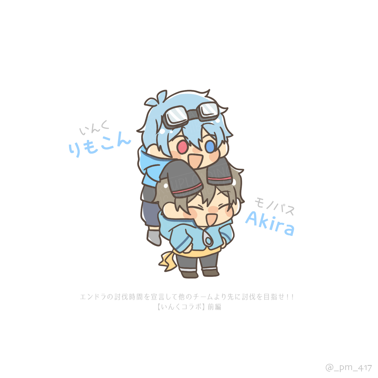 ぱま (@_pm_417) / X