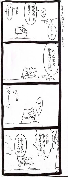 リモコンはちゃんと壁にかけるようになった。 