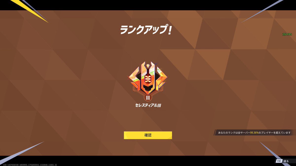 またようやくここまで来た