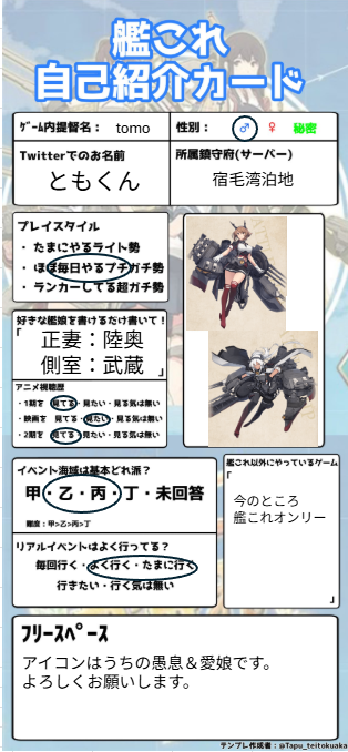 ともくん tweet media