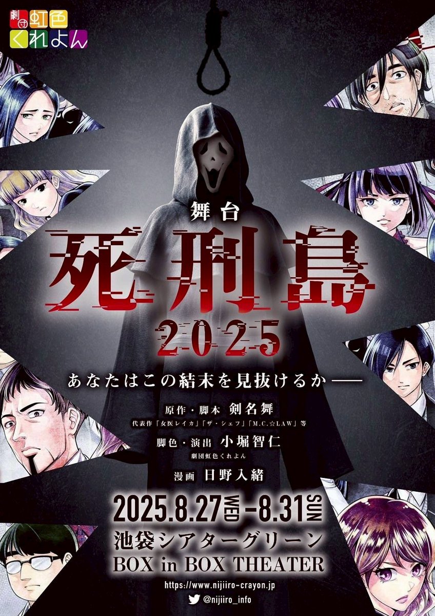 #死刑島2025

ロングはり、割と評判良かったけれどもお手入れが大変すぎて公演終わってから一度も髪をおろしていない😂

本当はショートにしたいんだよね💇
髪型どうしよっかな( ´-` ).｡oO

公演は終演しましたが、アーカイブ配信/DVDの販売があります😌✨