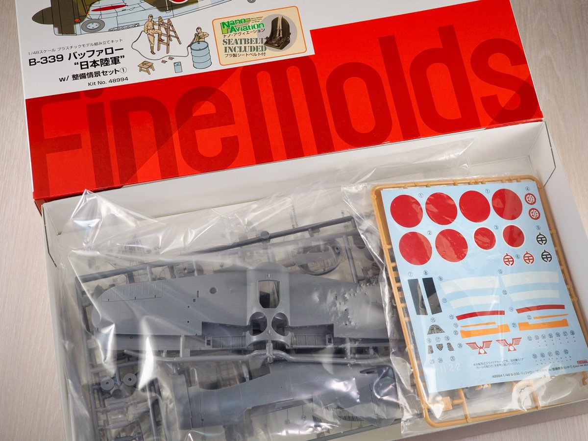 ファインモールド箱のタミヤ製キットからしか摂取できない栄養素を摂取するのだ