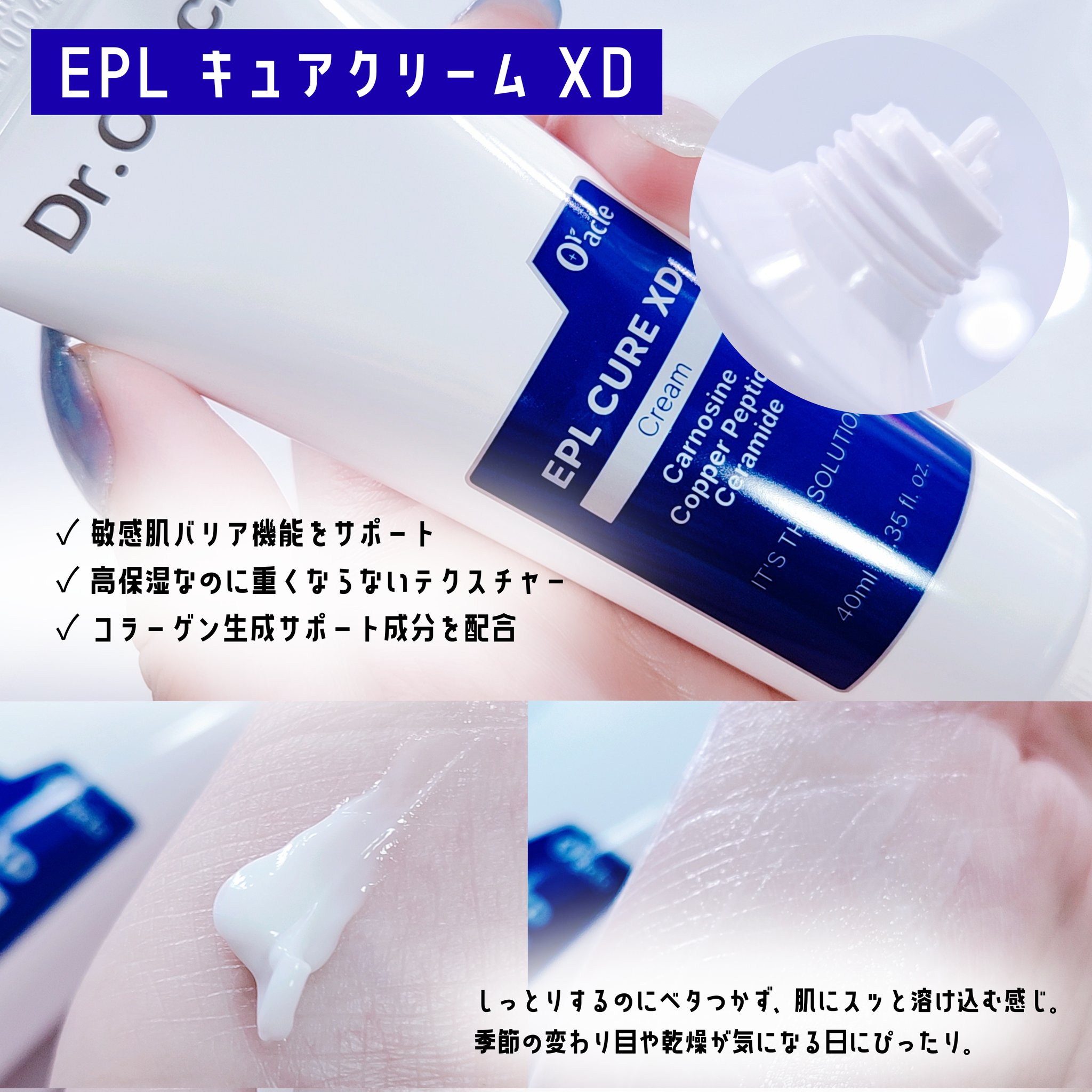 Dr.Olacle ドクターオラクル キュアクリームXD　レチノール　おまけ EPLキュアクリームXD / Dr.Oracle(フェイスクリーム, スキンケア