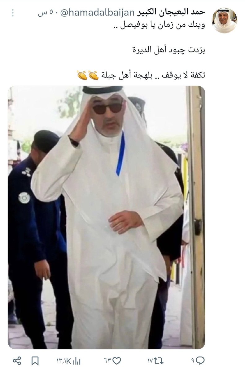 حبيبــة 🦋 (@0ppiip) on Twitter photo حمد البعيجان
فداوي وصبي يؤيد سحب الجناسي ويدافع عن سياسات فهد اليوسف ضد البدون .
قاطعوه اجتماعيا
<a href="/hamadalbaijan/">حمد بوضاري</a>
#فداوية_الكويت
#سحب_جناسي حمد البعيجان
فداوي وصبي يؤيد سحب الجناسي ويدافع عن سياسات فهد اليوسف ضد البدون .
قاطعوه اجتماعيا
<a href="/hamadalbaijan/">حمد بوضاري</a>
#فداوية_الكويت
#سحب_جناسي