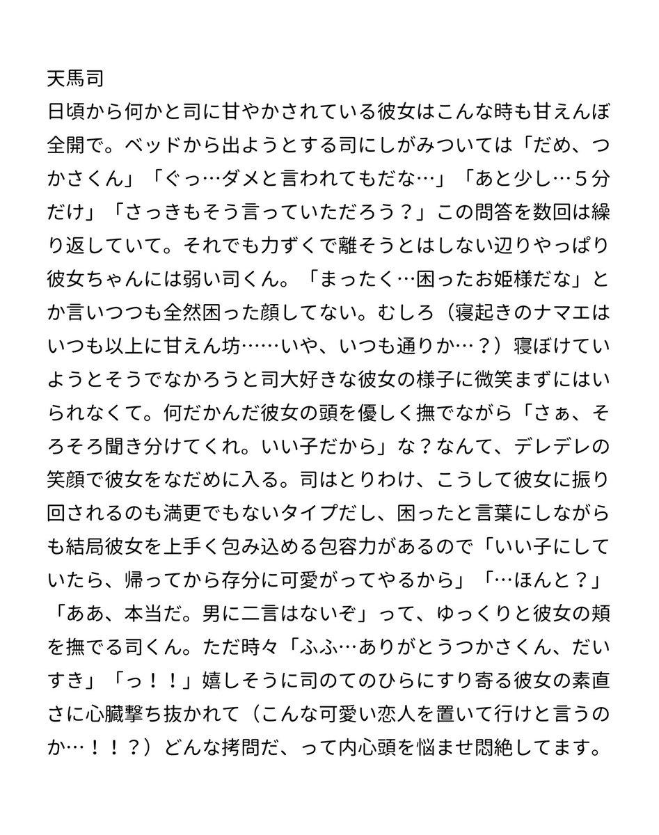meroxxplus's tweet photo. 予定がある日の朝、寝ぼけた彼女から「いかないで」って引き止められちゃったら

 🥞┊︎☕️┊︎🌟┊︎🎈

⿻ 同棲

#prskプラス #prsk夢 https://t.co/JAZzI7ELcS