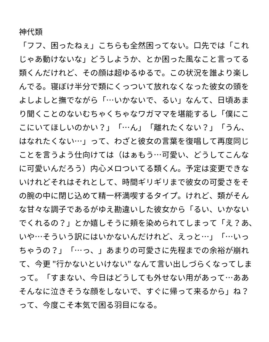 meroxxplus's tweet photo. 予定がある日の朝、寝ぼけた彼女から「いかないで」って引き止められちゃったら

 🥞┊︎☕️┊︎🌟┊︎🎈

⿻ 同棲

#prskプラス #prsk夢 https://t.co/JAZzI7ELcS