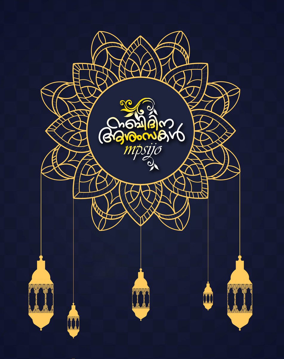 MpSIJO's tweet photo. ഏവർക്കും
നബിദിനാശംസകൾ
🥰🥰🥰🥰🥰🥰🥰🥰 https://t.co/mjAEHF1zqk