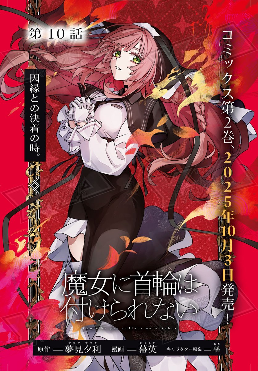 （株）雷の呼吸　火雷神ページ⟡.· 雷の呼吸漆ノ型火雷神 読み方 | TikTok