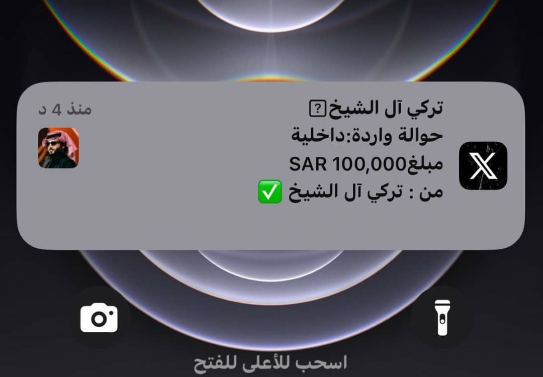 مسابقات تركي آل الشيخ (@al_msabqat24704) on Twitter photo مسا الخيررررررررررررر
هدية 100 الف ريال من نصيبك إن شاء الله قول يارب وبدون اي شروط فقط رتويت🔄 +❤️ تغريدة ب تم بالتوفيق للجميع 🇸🇦
تابعني <a href="/al_msabqat24704/">مسابقات تركي آل الشيخ</a>
#عطرك_المفضل مسا الخيررررررررررررر
هدية 100 الف ريال من نصيبك إن شاء الله قول يارب وبدون اي شروط فقط رتويت🔄 +❤️ تغريدة ب تم بالتوفيق للجميع 🇸🇦
تابعني <a href="/al_msabqat24704/">مسابقات تركي آل الشيخ</a>
#عطرك_المفضل