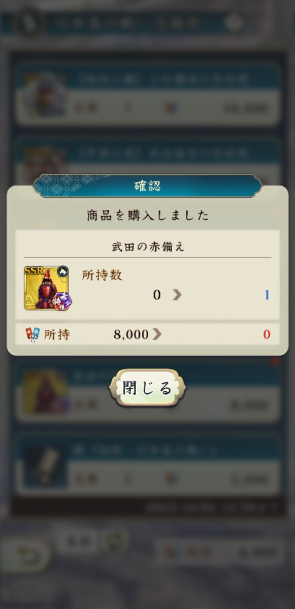 力が欲しいか？

力が欲しいのなら

(っ'-')╮ =͟͟͞͞   💸ﾌﾞｫﾝ

くれてやる！👹

#信長出陣