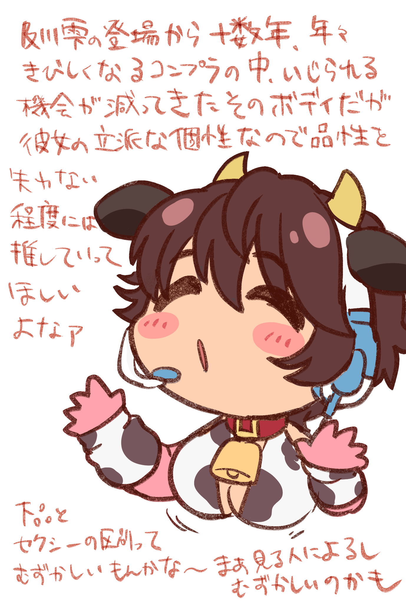 らすかるる さらしる (@sarasiru) / X
