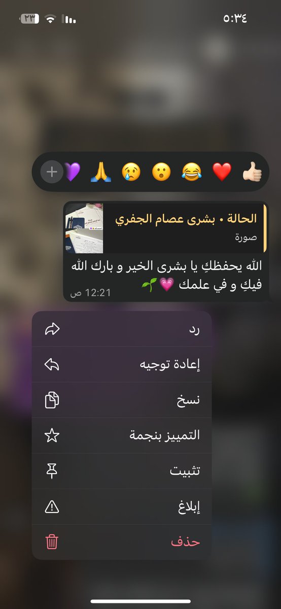 Bushra_1470's tweet photo. الناس اللطيفة نعمة حقيقي🥹 

هذي رسائل جائتني من أُناس لم اتواصل معهم من فترة طوييله وفرقتنا المسافات 
ربي يسعدهم💜 https://t.co/FH99IRTKR5