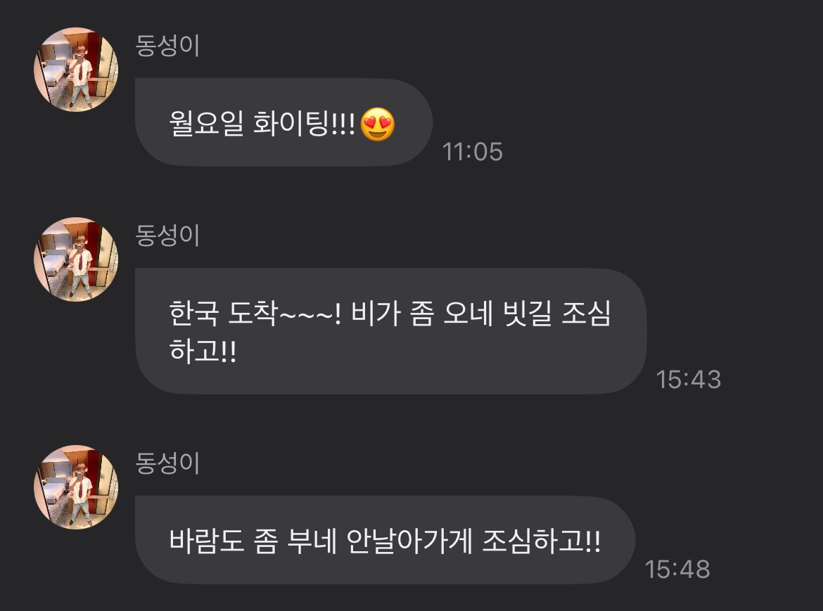 heukdang22's tweet image. 동성이랑 프롬에서 하고싶은 일 .ᐟ 
♡ 같이 월요일 화이팅하기😍
♡ 같이 행복한 주말 보내기🩵

#프롬엔플라잉